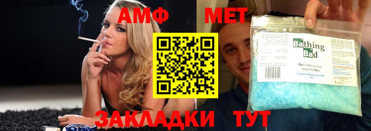 Амфетамин  АМФЕТАМИН Розовый  Амфетамин  Обь  Вход с VPN 
