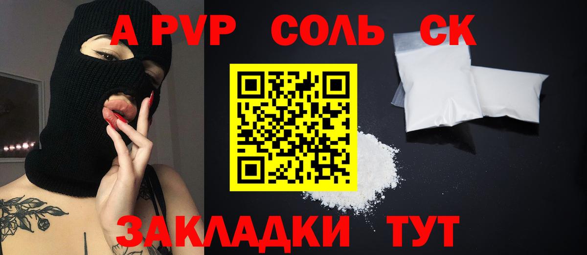 Обь  Alpha PVP крисы CK  Альфа ПВП VHQ  где купить наркоту  Вход с VPN 