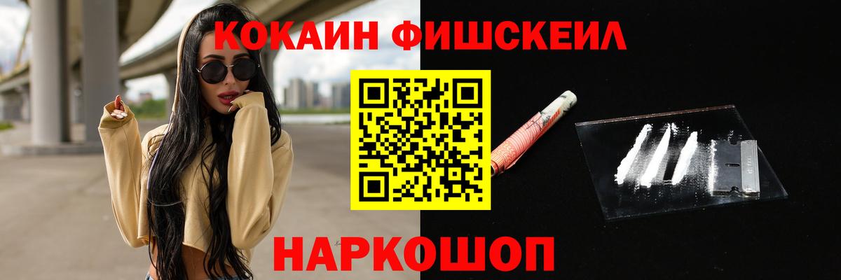 КОКАИН  Вход с VPN  Обь  Cocaine Перу 