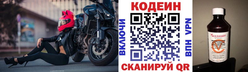 Кодеин напиток Lean (лин)  Обь 