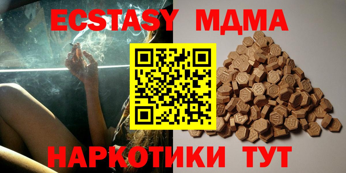 Экстази DUBAI  Вход с VPN  Ecstasy  Обь 