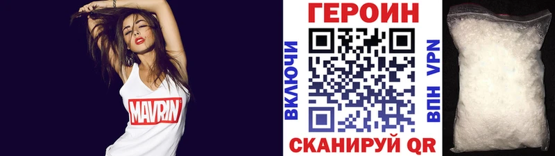 ГЕРОИН VHQ  MEGA вход  Обь 