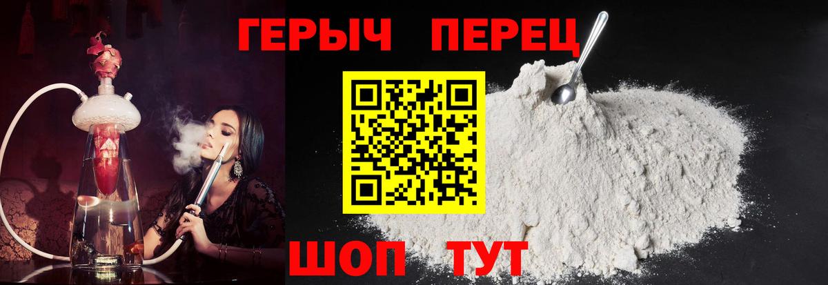ГЕРОИН  Вход с VPN  Обь  Героин Heroin 