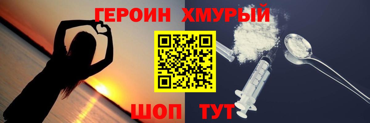 ГЕРОИН афганец Обь