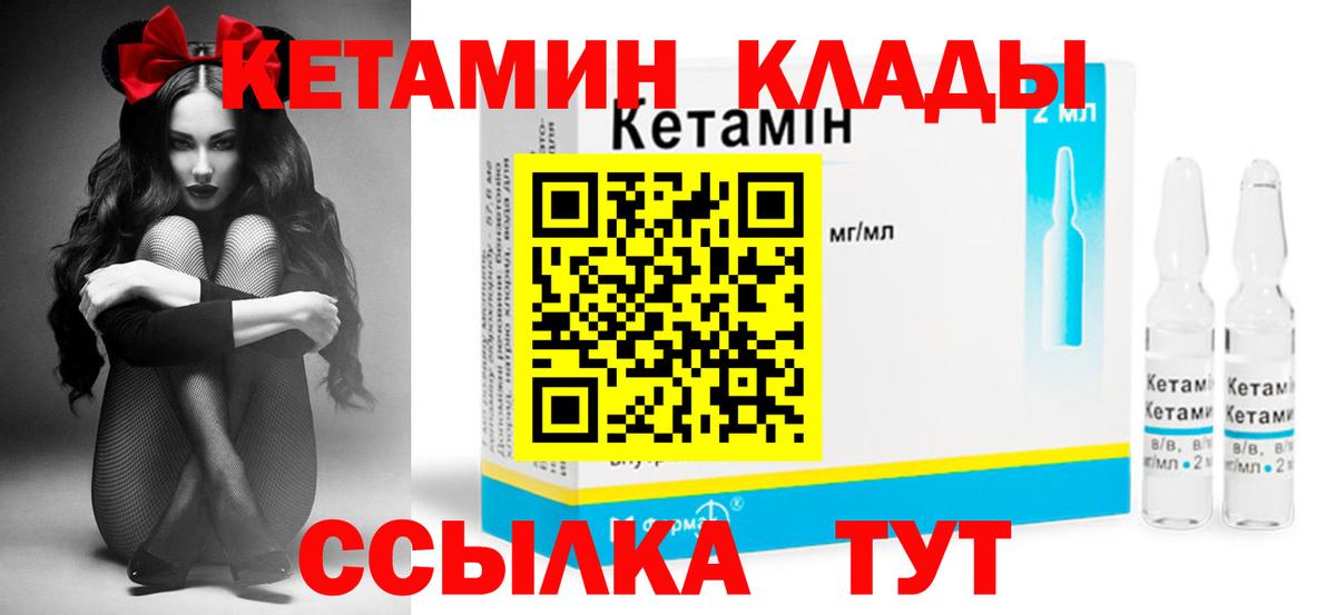Обь  гидра ссылки  Кетамин VHQ  Вход с VPN  Кетамин ketamine 