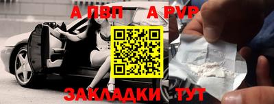 apvp Гусев
