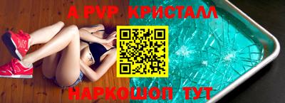 apvp Гусев