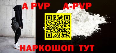 apvp Гусев