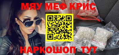 стафф Гусь-Хрустальный
