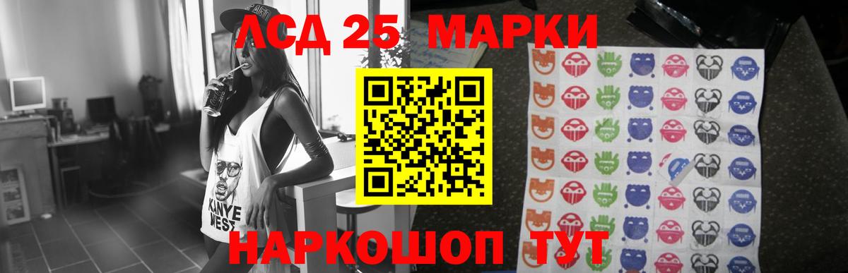 Лсд 25 экстази ecstasy Обь