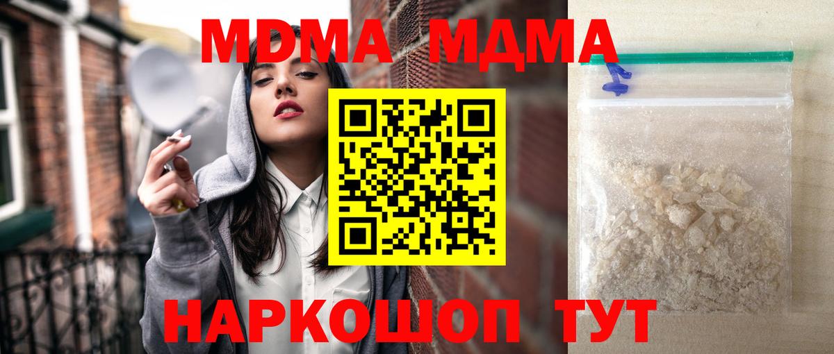 МДМА crystal Обь