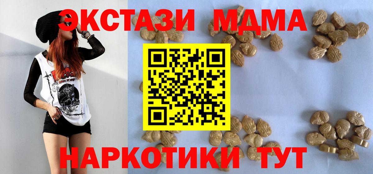 МДМА  Вход с VPN  Обь  МДМА VHQ 