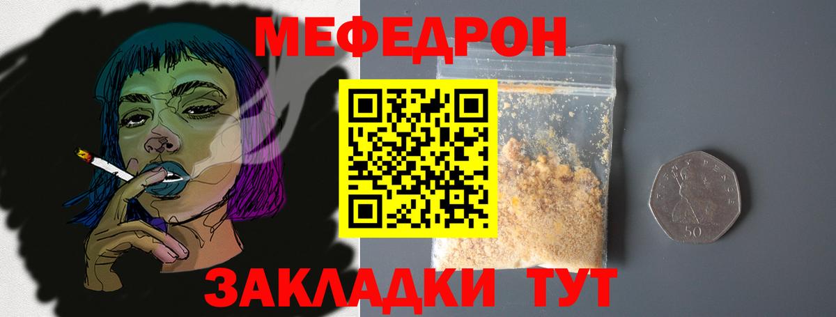 Мефедрон кристаллы  Вход с VPN  OMG tor  Обь  Мефедрон кристаллы 