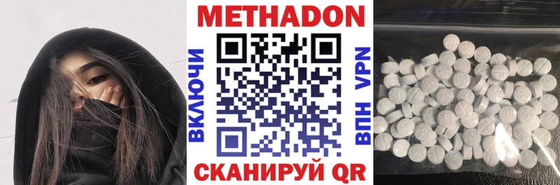 МЕТАДОН кристалл закладка Обь
