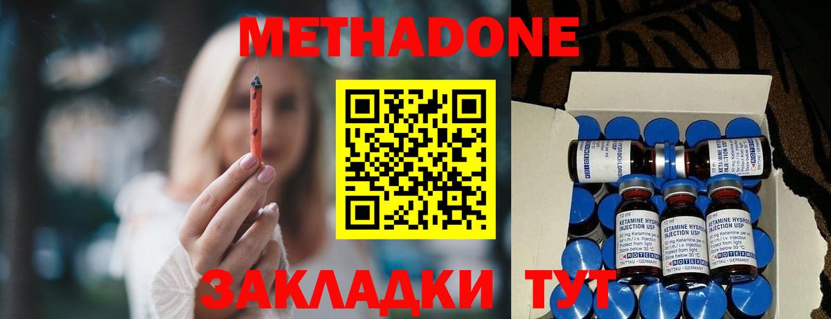 МЕТАДОН VHQ  Метадон белоснежный  Вход с VPN  Обь 