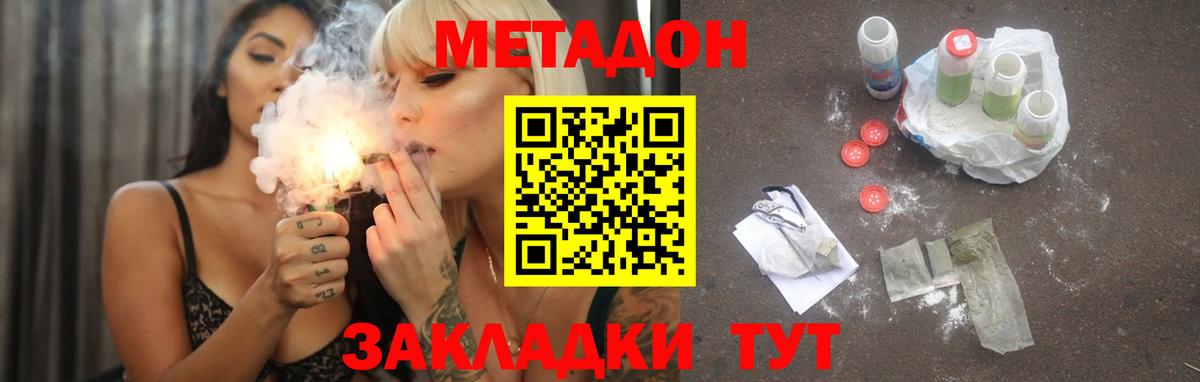 МЕТАДОН VHQ Обь