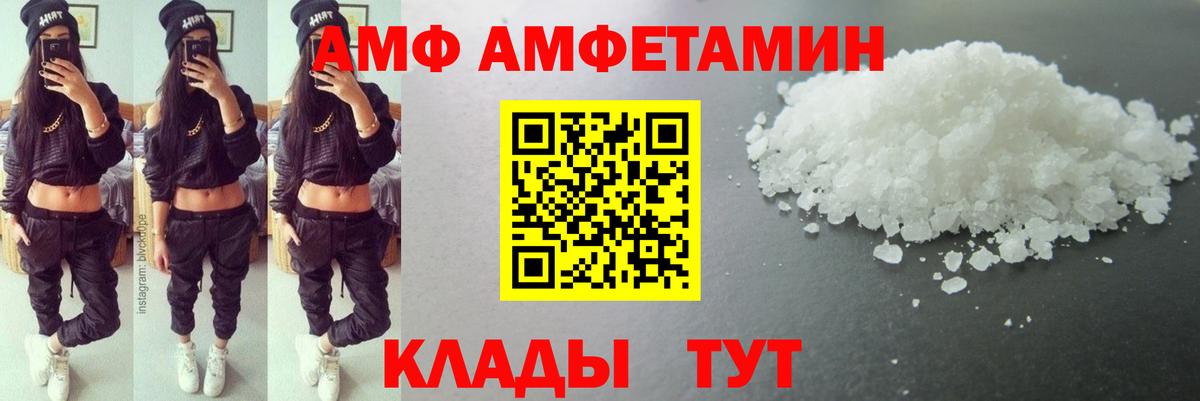 МЕТАМФЕТАМИН Methamphetamine  Вход с VPN  Обь 