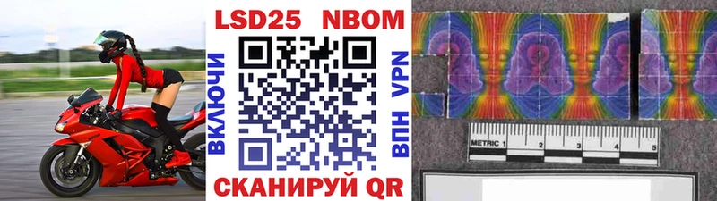 Марки N-bome 1500мкг  как найти   Обь 