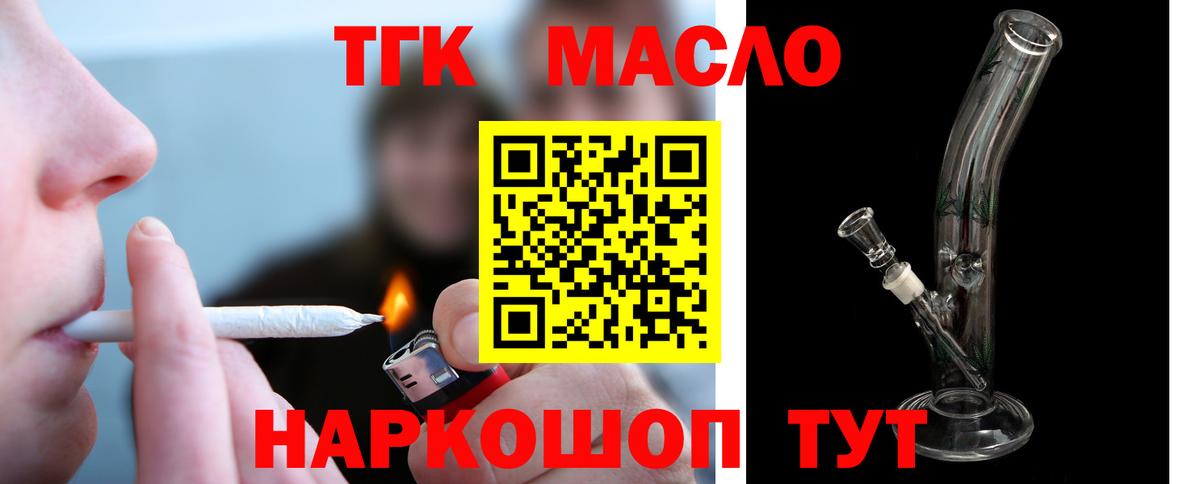Обь  Дистиллят ТГК Wax  Вход с VPN  ТГК концентрат 